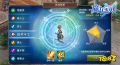 梦幻西游宝贝sf版职业介绍之战斧斗士