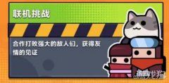  2、特工与搭档需要处于同梦幻西游宝贝私服一个Wifi环境下或者处于热点连接中