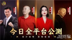 原始征途今日全平台梦幻西游宝贝sf公测